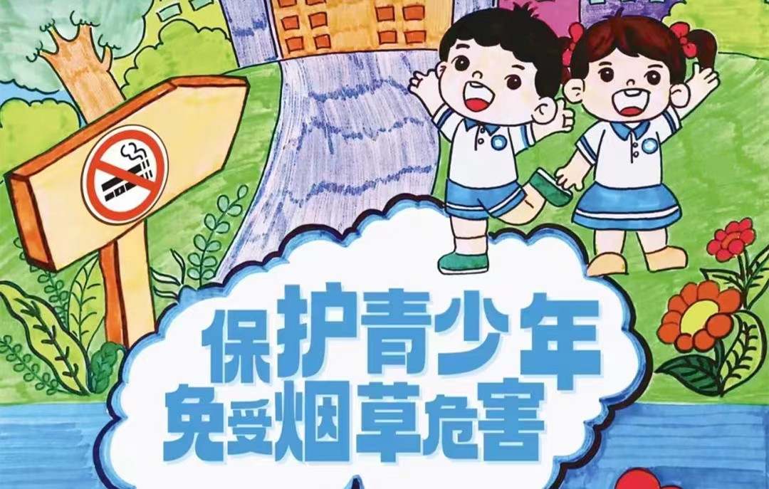 第37个世界无烟日