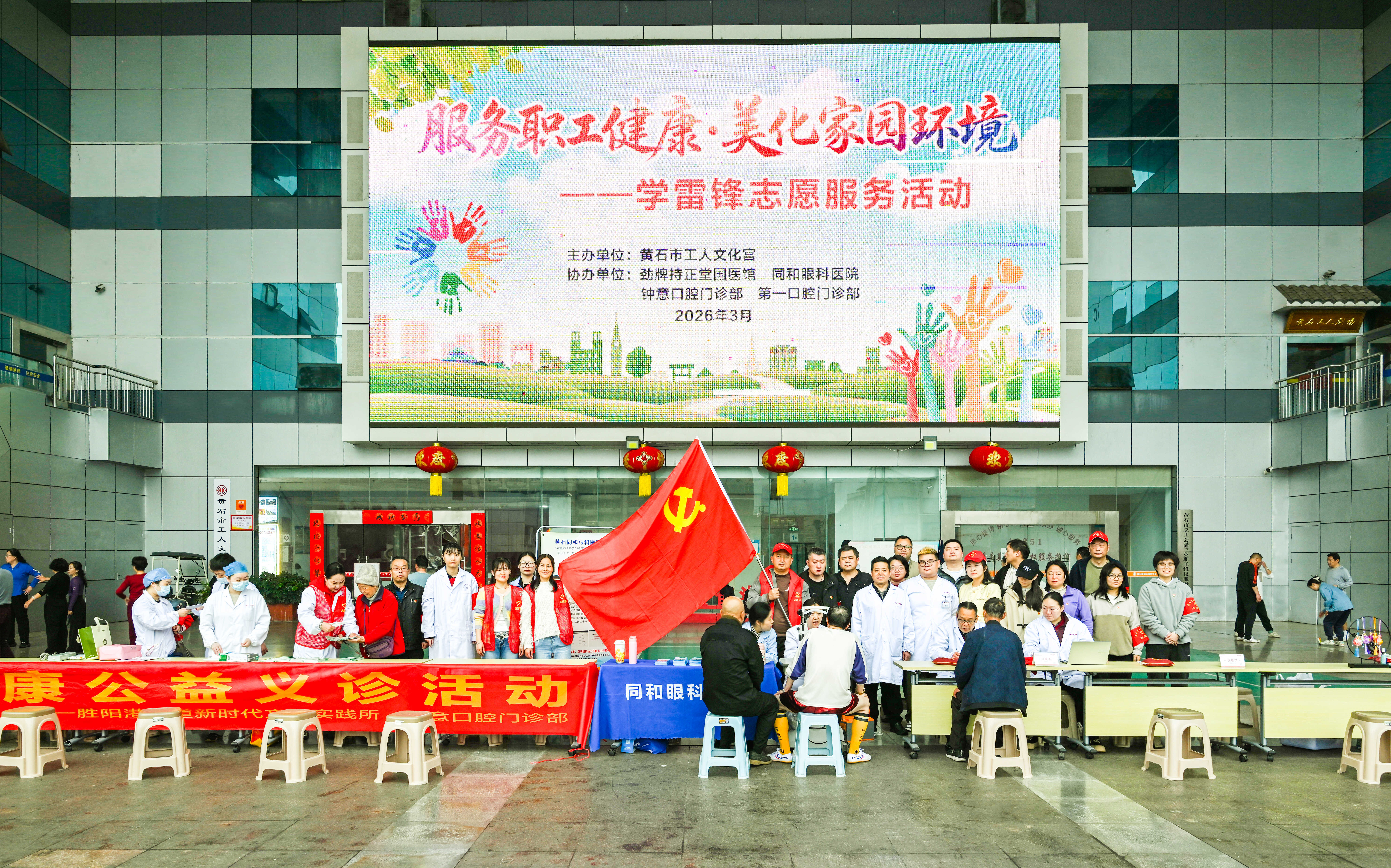 市工人文化宫举办学雷锋志愿...